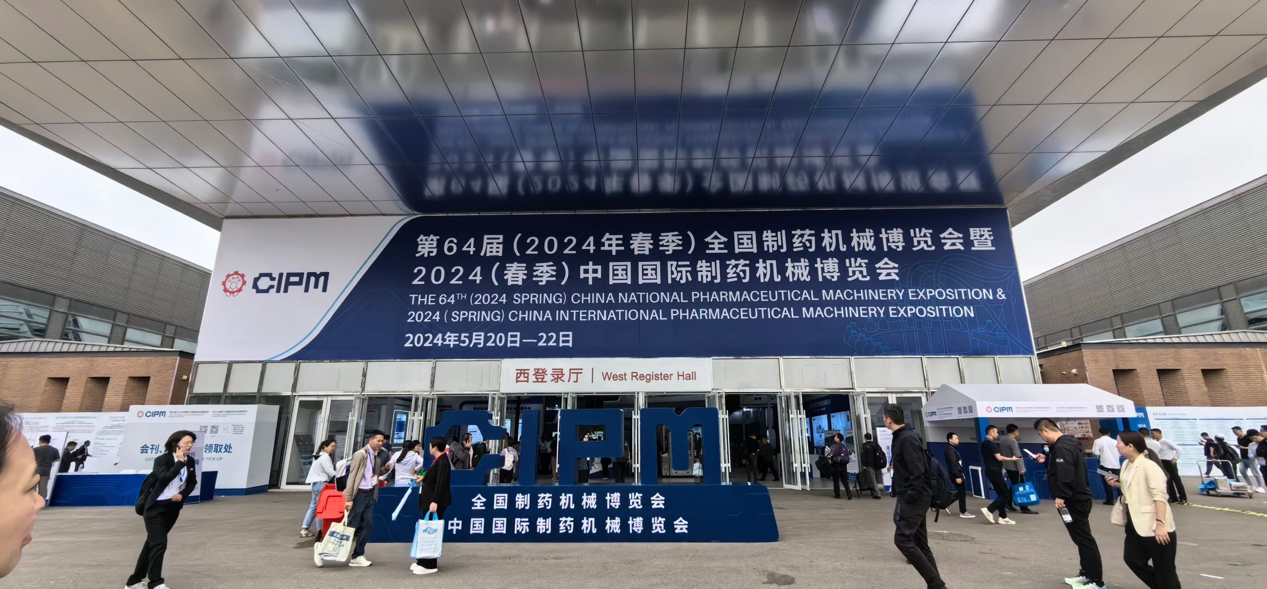 CIPM: THE 64th 2024(SPRING) CHINA INTERNATIONAL PHARMACEUTICAL MACHINERY EXPOSITION